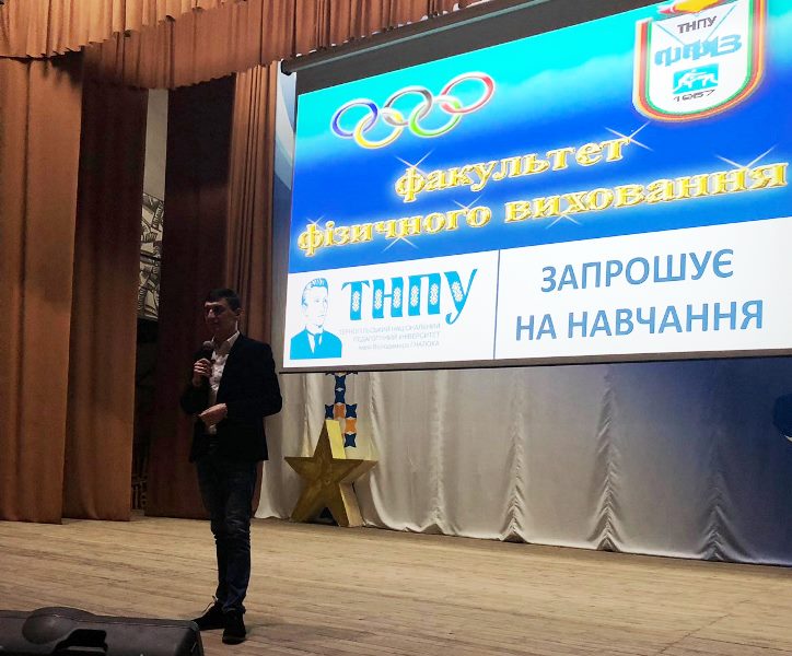 Початок виступу (П. М. Петрица)